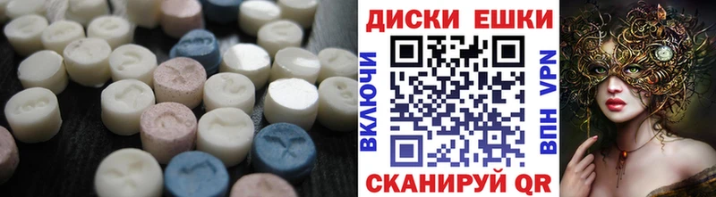 Экстази таблы Реж